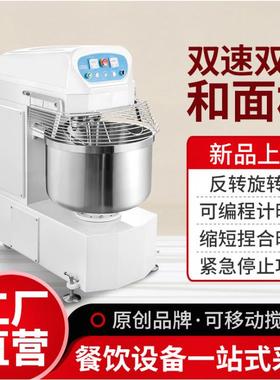 大型双速用双0动和面机 商28760升电动和机 25㎏面干粉4㎏面团搅