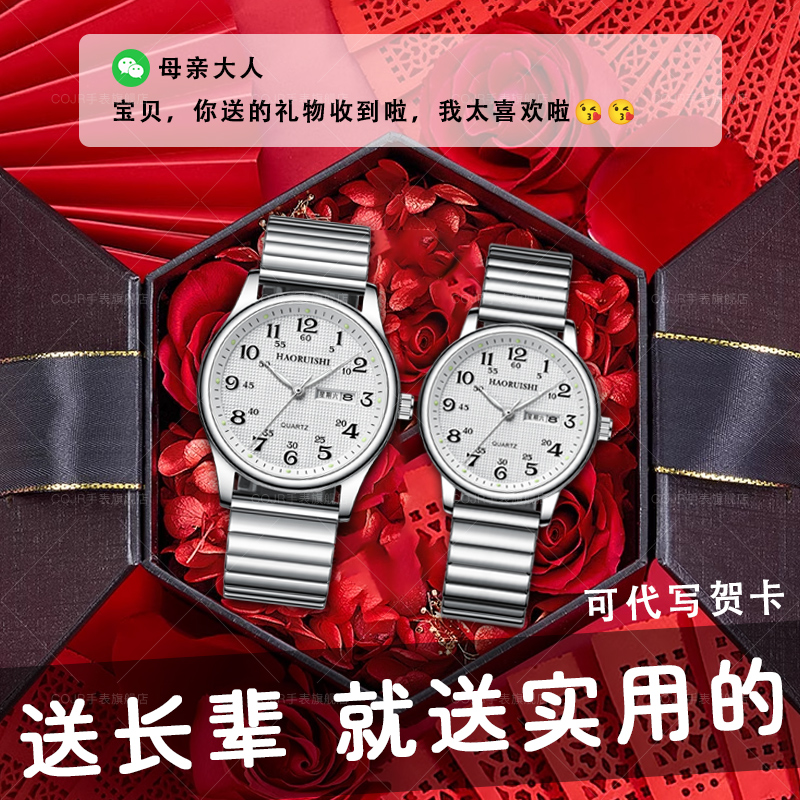 长辈爸爸给老年人礼盒的实用礼品送母亲节礼物生日婆婆妈妈父亲节