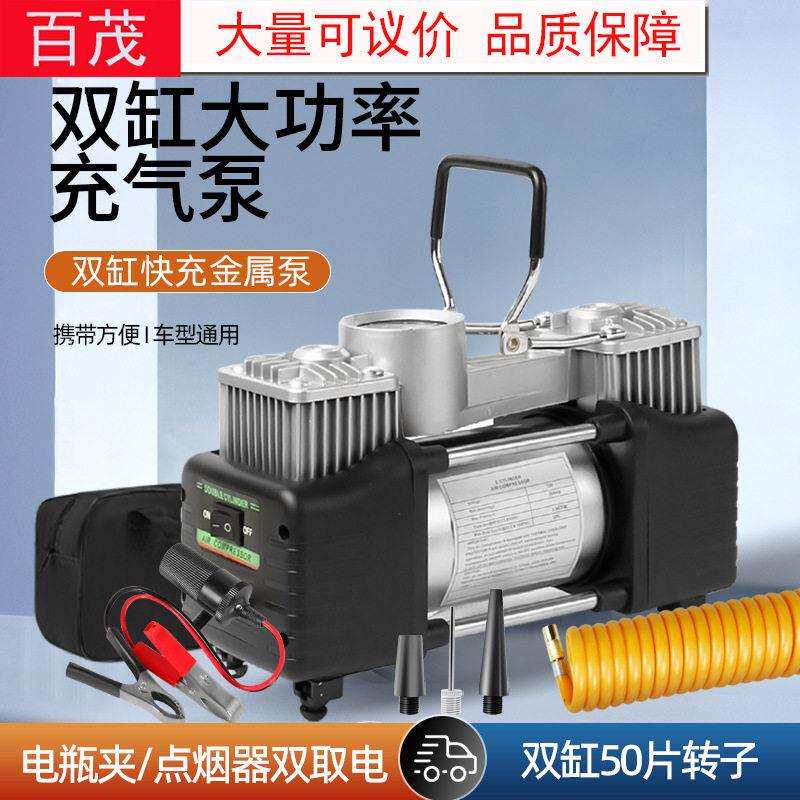 汽车真双缸泵便携式快速车载打气泵大功率车用轮胎泵