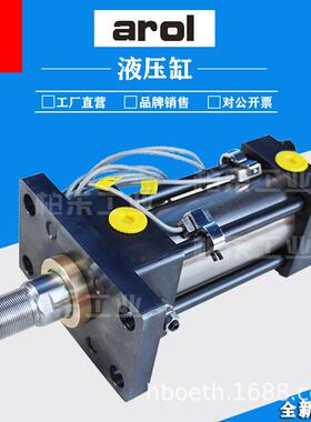 Arol拉杆式带磁油缸 MD50/22M300SSF-0200174.0010.2工业型液压缸