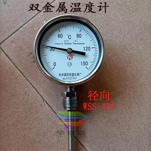 双金属温度表WSS-411/径向型温度计wss-401/501/轴向温度计0-100