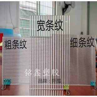 。宽粗细条纹亚克力板波纹板材复合彩虹炫彩板细波浪细光栅导光板