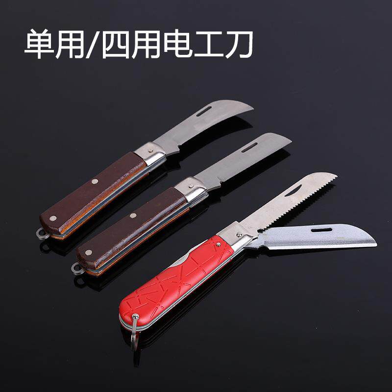厂家沪峰电工刀单用电工刀木柄胶柄多用绝缘直头弯头剥线用刀
