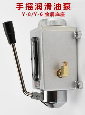 Y-8手动油泵 冲床手拉油泵Y-6手摇式润滑泵金属注油泵YML机床油泵