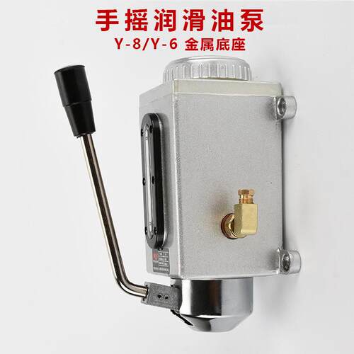 Y-8手动油泵冲床手拉油泵Y-6手摇式润滑泵金属注油泵YML机床油泵