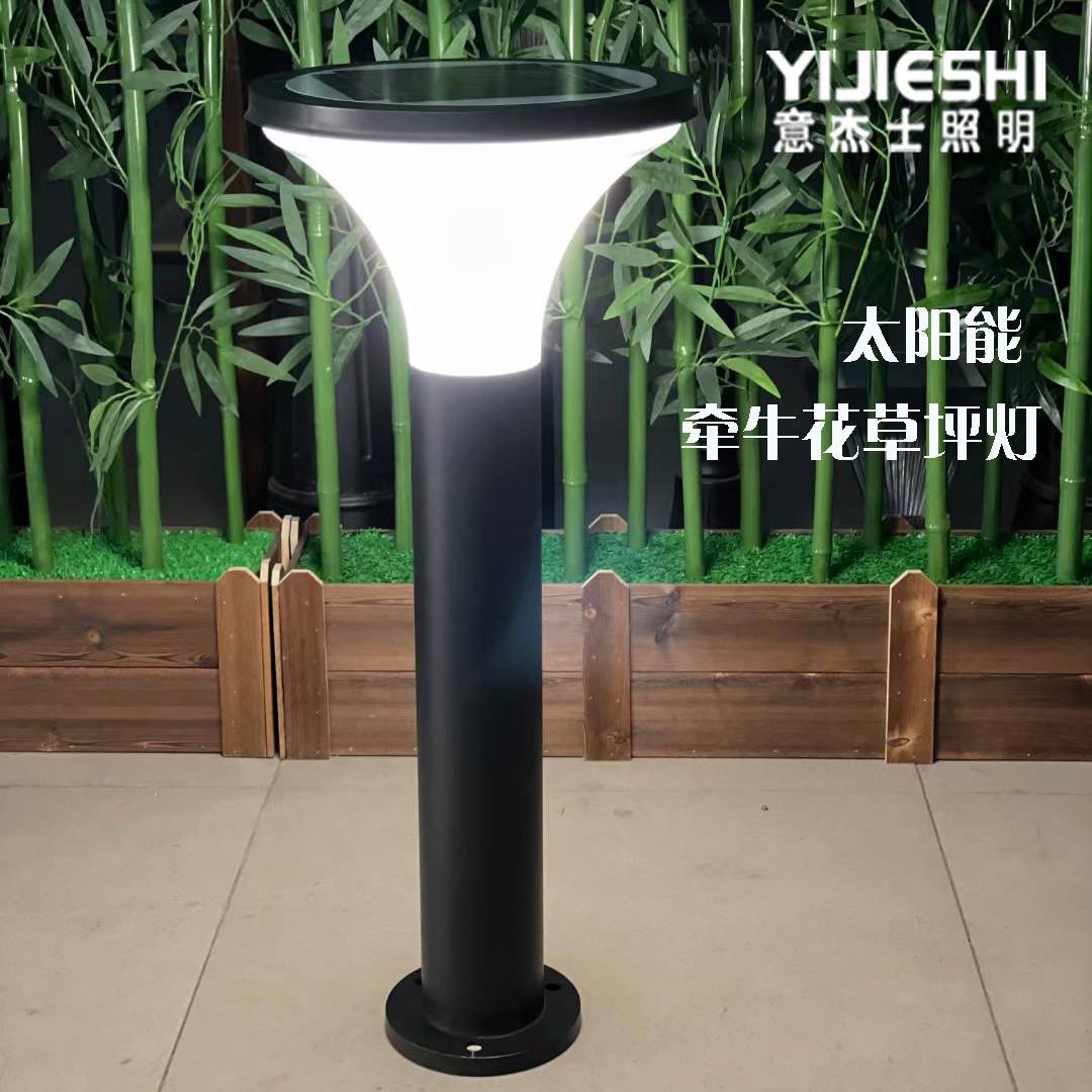 私模牵牛花造型户外太阳能草坪灯防水花园别墅庭院景观小区照明灯图片