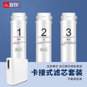 喜饮净水器集成水路pp棉进口活性碳ro反渗透覆合卡接式 滤芯