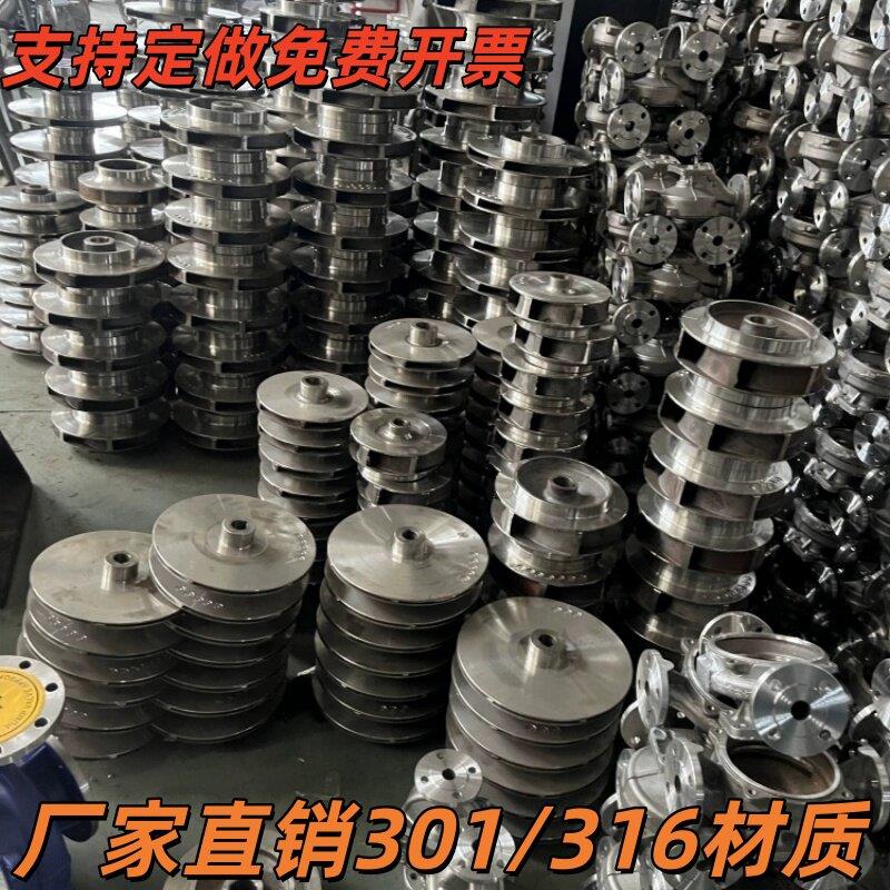 水泵叶轮大全排污泵叶轮304不锈钢管道泵黄铜叶轮铸铁离心泵叶轮