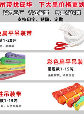 白色丙带纶吊装带吨5吨10吨QWUm起重业吊带双扣工吊装8吊车扁平吊