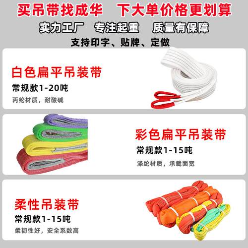 白色纶装带吨5吨RME0吨吊8m起重吊带双扣工业吊装带吊车1扁丙平吊