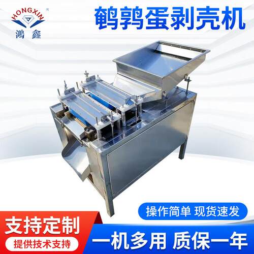 厂家供应鹌鹑蛋剥壳机 全自动剥蛋机 去蛋壳机鹌鹑蛋碎壳机