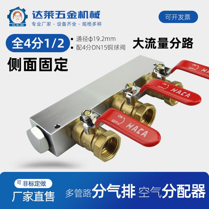27x36 铜球阀分气块多管路气排气路分配器分流排直通气动分水排座