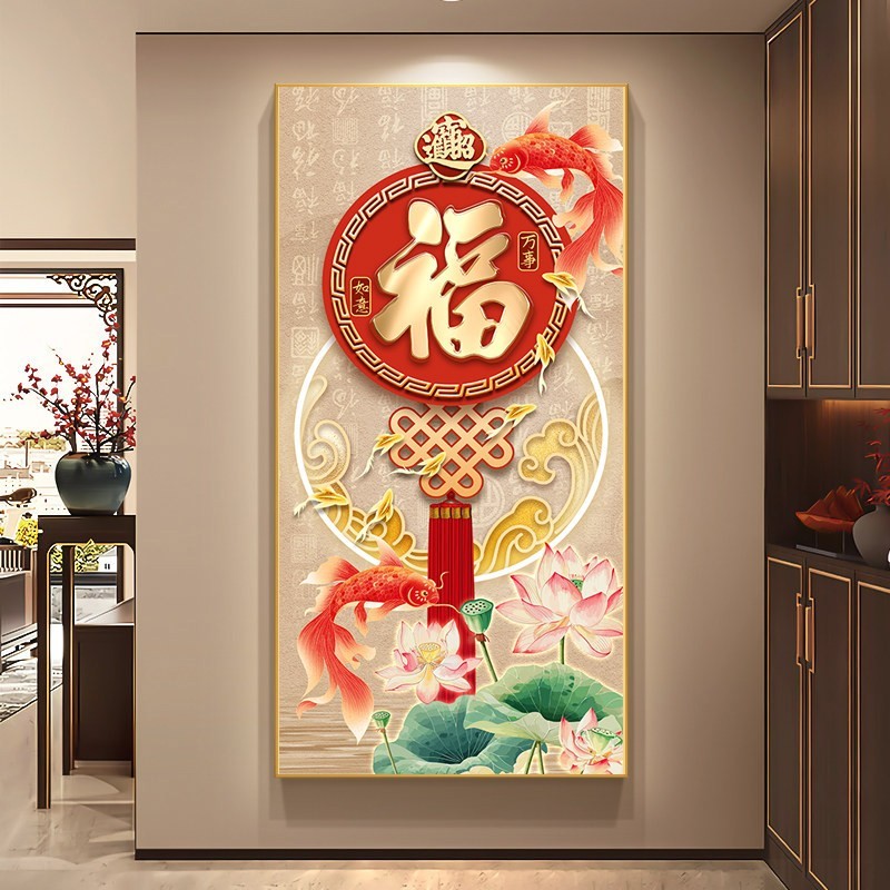 新中式荷花客厅福运锦鲤装饰画入户玄关挂画过道走廊尽头竖版壁画