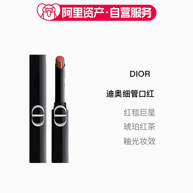 Dior迪奥烈艳蓝金惊艳唇膏 显色保湿 2.2g