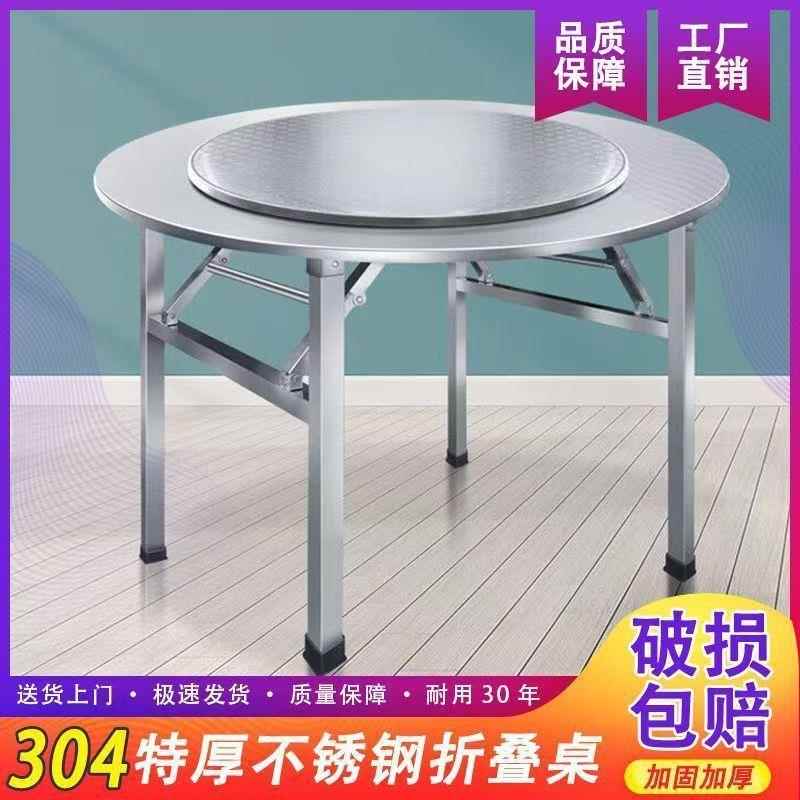 加厚304不锈钢圆桌特厚折叠桌大排档夜市摆摊圆形移动餐桌家用桌