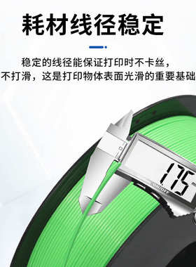 整卷顺畅3d耗材厂家直销耗材全新.175mm厂家直销打印pla打印机