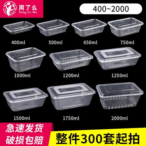 打包盒一次性750ml方形饭盒食品级塑料商用外卖快餐盒长方形餐盒