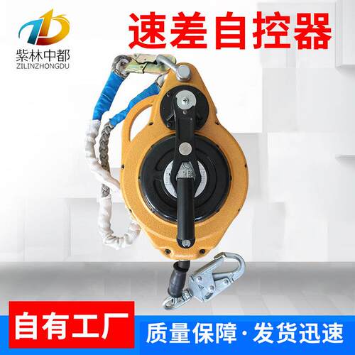 速差自控器GJ-J-20米高空作业防坠器户外拓展攀岩器伸缩防护坠器