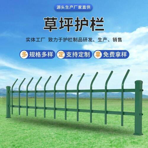 小区栏杆室外庭院锌钢草坪护栏社区别墅市政绿化带花坛隔离栏篱笆