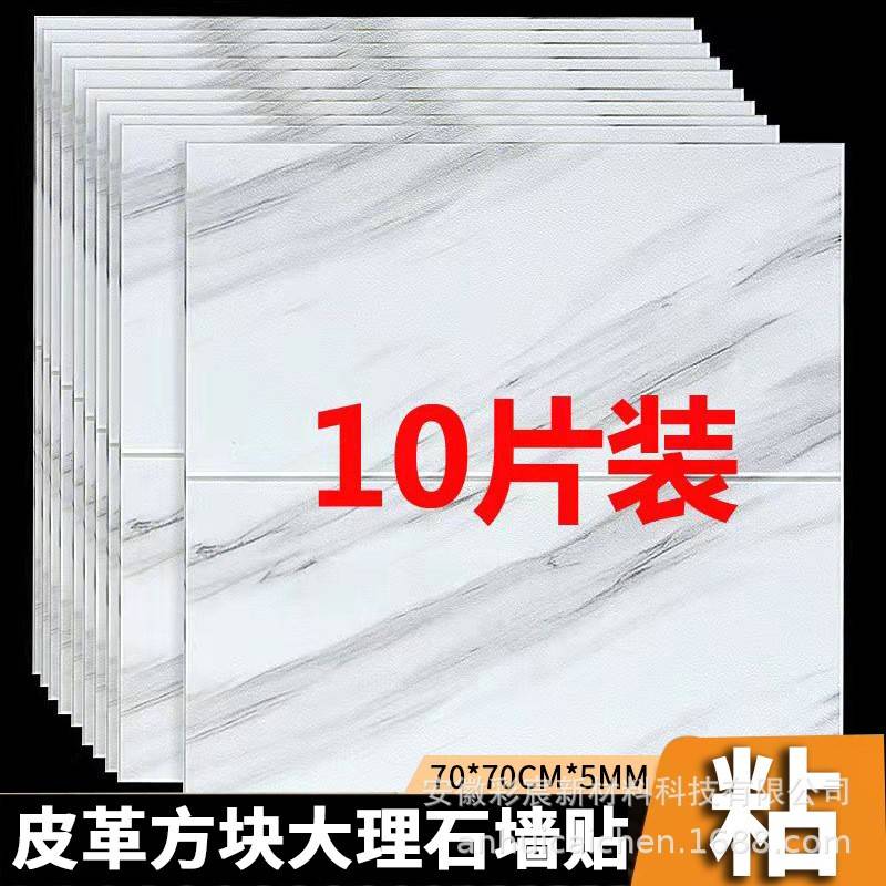 墙纸自粘防撞软包3d立体墙贴背景墙面装饰壁纸泡沫砖防水防潮贴纸