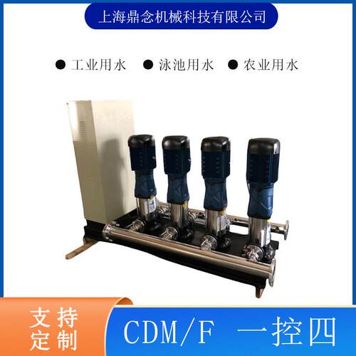 CDM(F)20-8商场中央空调循环恒压泵立式不锈钢一控四多级变频设备