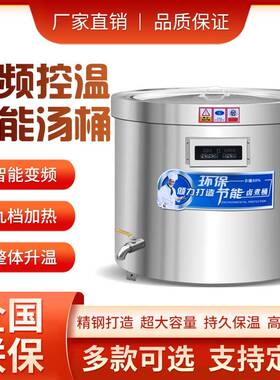 304不锈钢商用电热卤煮锅汤桶卤肉专用锅牛羊鼎羊汤锅卤味锅