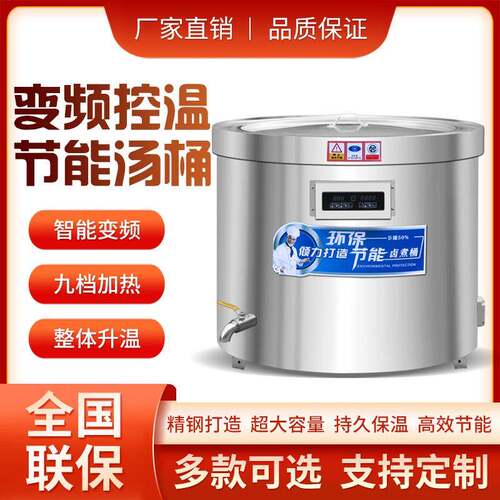 304不锈钢商用电热卤煮锅汤桶卤肉专用锅牛羊鼎羊汤锅卤味锅