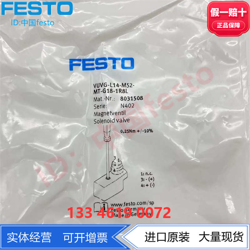 FESTO费斯托电磁阀VUVG-L14-M52-MT-G18-1R8L 8031508两位五通