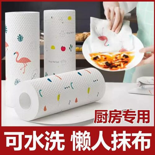 Lazy Cloth Printed Kitchen Non-woven Fabric for Dry and Wet