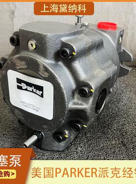 美国派克PAVC3892R416变量柱塞泵PARKER液压泵PAVC系列