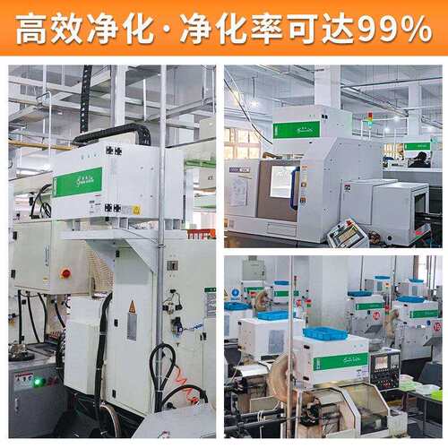 绿油白数控床工业油雾能机净化NUF器钻攻机静电式数显机智雾收集