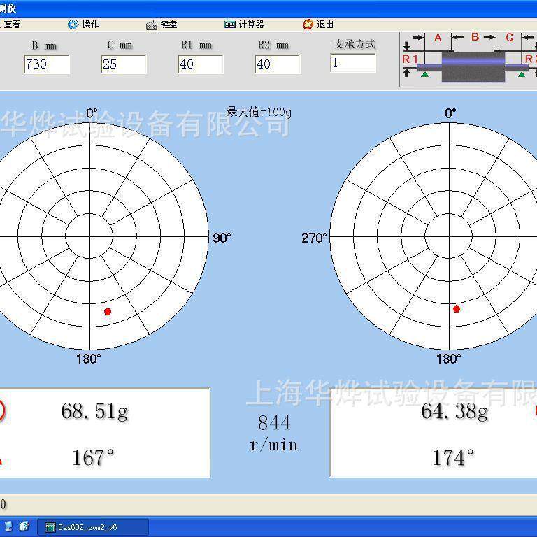 一体机平衡机动平衡机CAS-602CMP触摸屏智能平衡机动平衡机