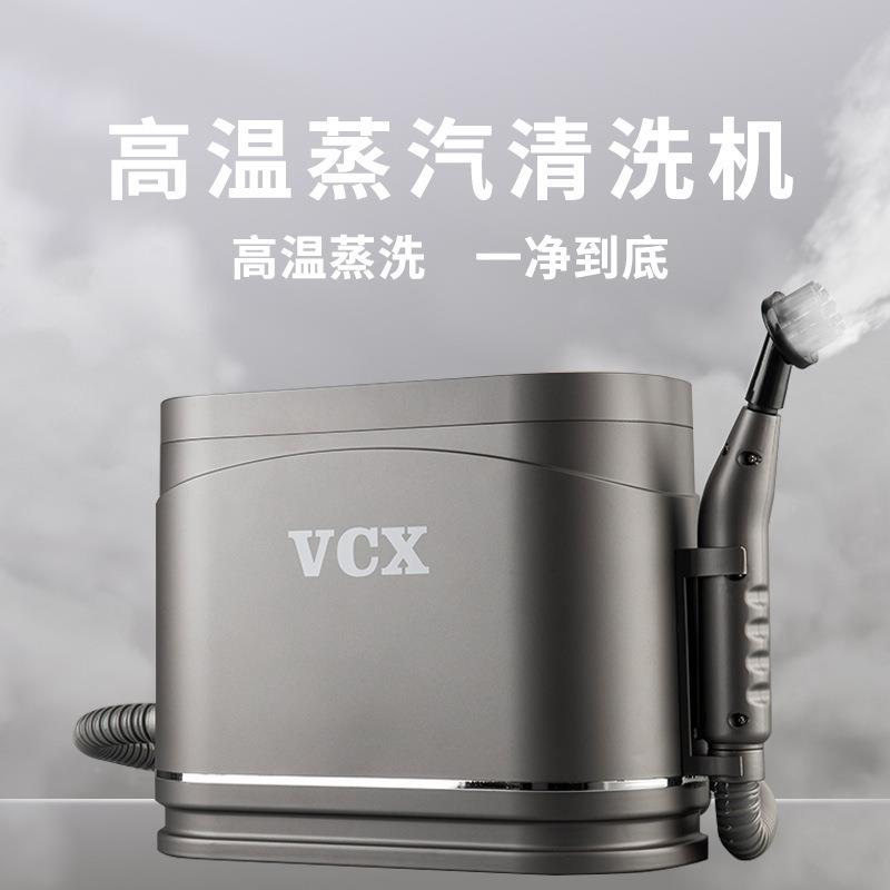 高温清洁刷蒸汽清洗机家用灶台清洗器便携蒸洗机蒸汽去污消毒