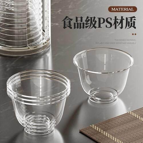 高档一次性功夫茶杯加厚茶杯PS航空水晶食品级耐高温硬质功夫家用