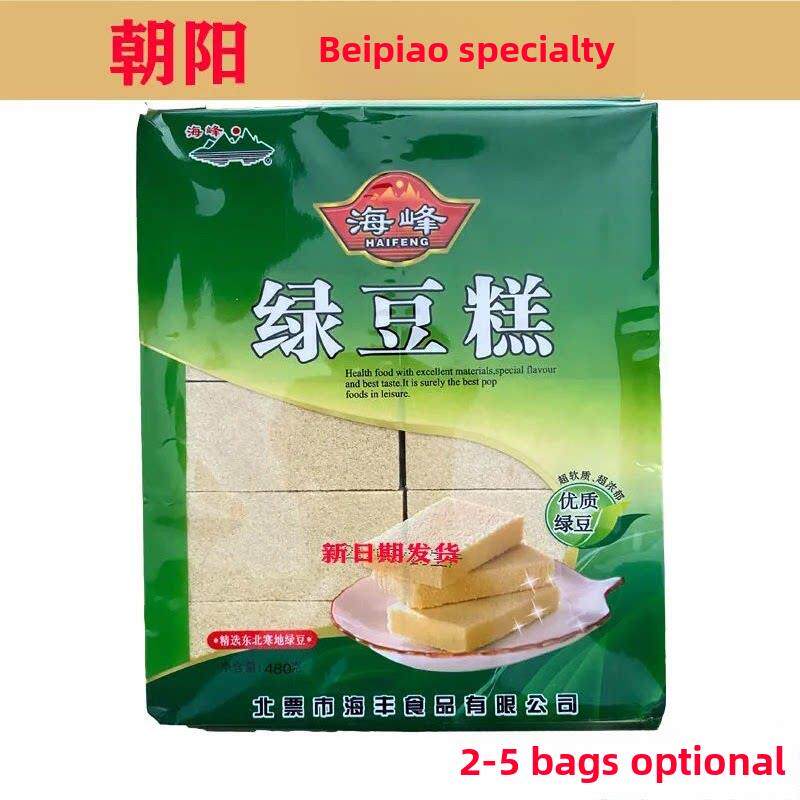 辽宁海峰绿豆糕 东北方糕袋装朝阳北票海丰传统糕点茶点甜点包邮