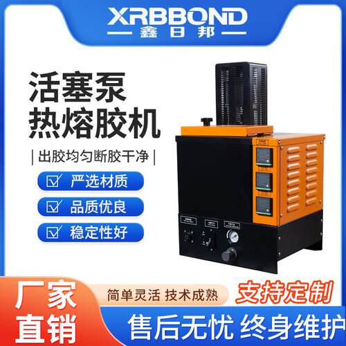 全自动高温溶胶设备接管单路活塞泵热熔胶机厂家供应自动点胶机