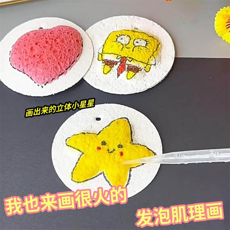 发泡肌理画纸儿童捏捏压缩吸水海绵玩具材料木浆棉马克笔绘画画纸