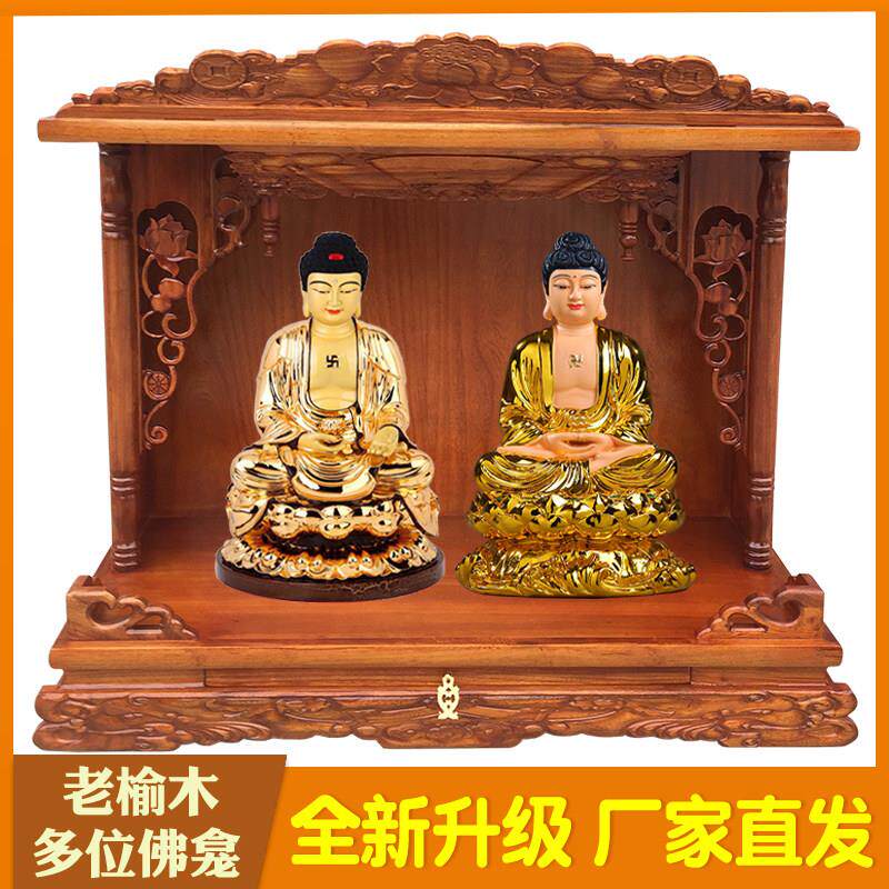 三圣双位佛龛供桌神台小型供奉家用实木佛柜菩萨柜子神龛壁挂式