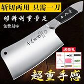 十八子作菜刀不锈钢斩切两用阳江十八子刀具切肉斩骨刀砍骨刀切片