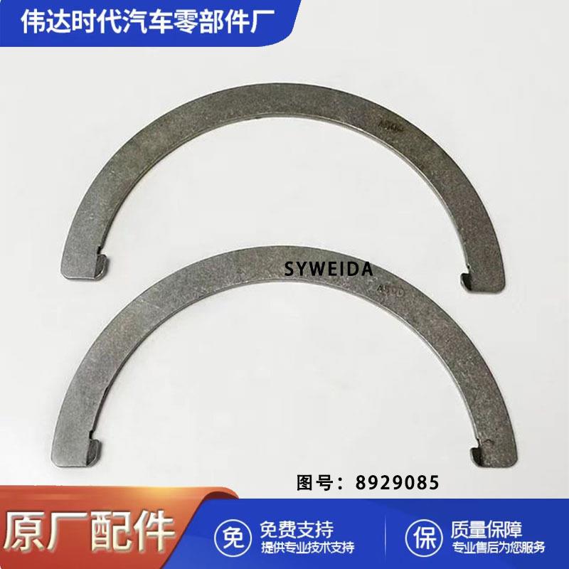 机械发动机零件V71 V92标准曲轴止推轴承5117005曲轴止推8929085