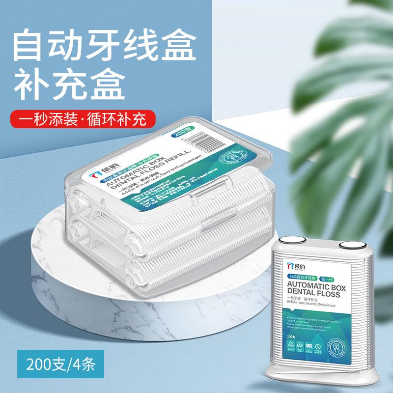 步泓工厂荣俏牙線棒牙线200支盒装牙线棒牙线签牙线盒正畸