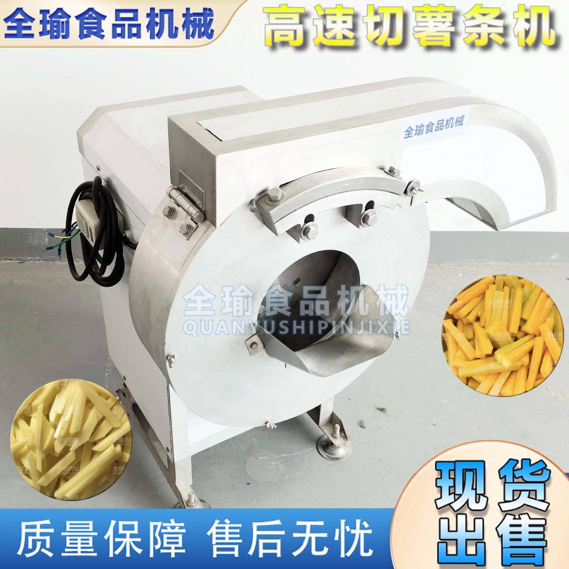现货出售大型切薯条机萝卜切条机切萝卜条机沙葛切条机凉薯切条机