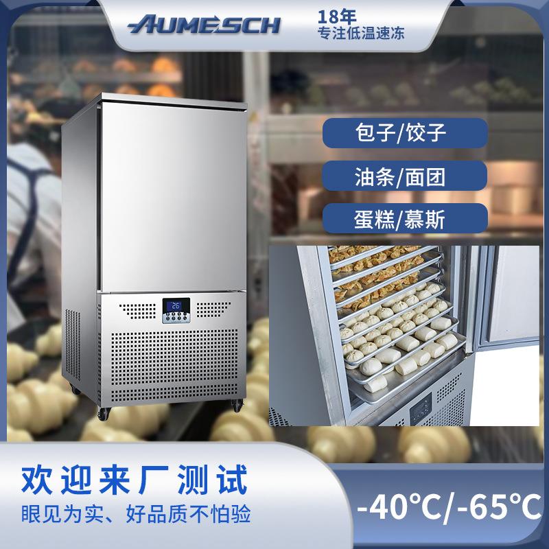 商用插盘速冻冰柜急冻柜零下45度生胚包子饺子面团急冻冰箱海鲜