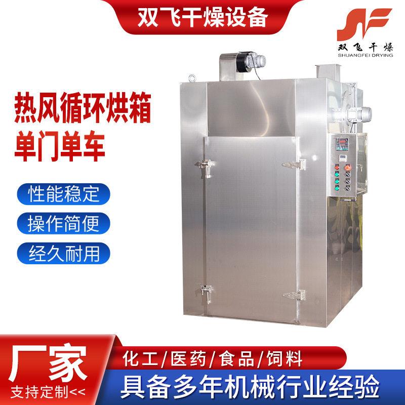 门车热风循环烘箱CT-C型材烘干机菊花茶干燥机厂家现货