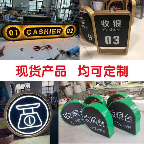 收银柜台灯箱指示牌定制双面悬挂美陈称重吊灯超市发光字吊牌灯箱