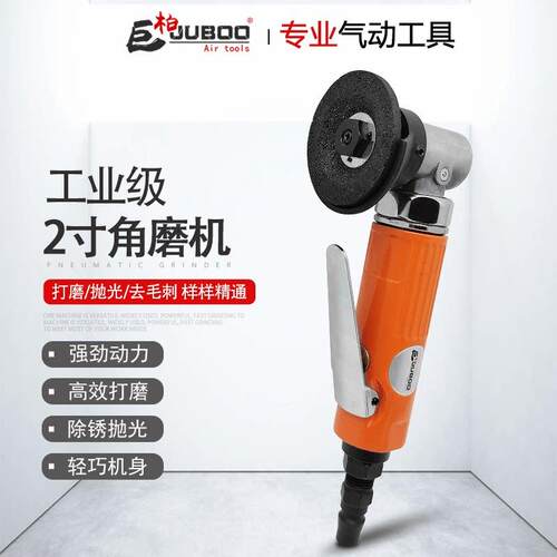 JUBOO巨柏气动50mm2寸角磨机切割机磨光机打磨片百叶轮角向砂轮机