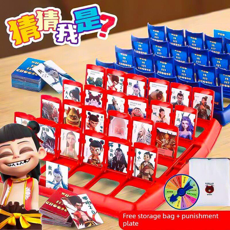 猜猜我是谁棋盘游戏哪咤版教育玩具卡双战斗男孩两人6及以上3