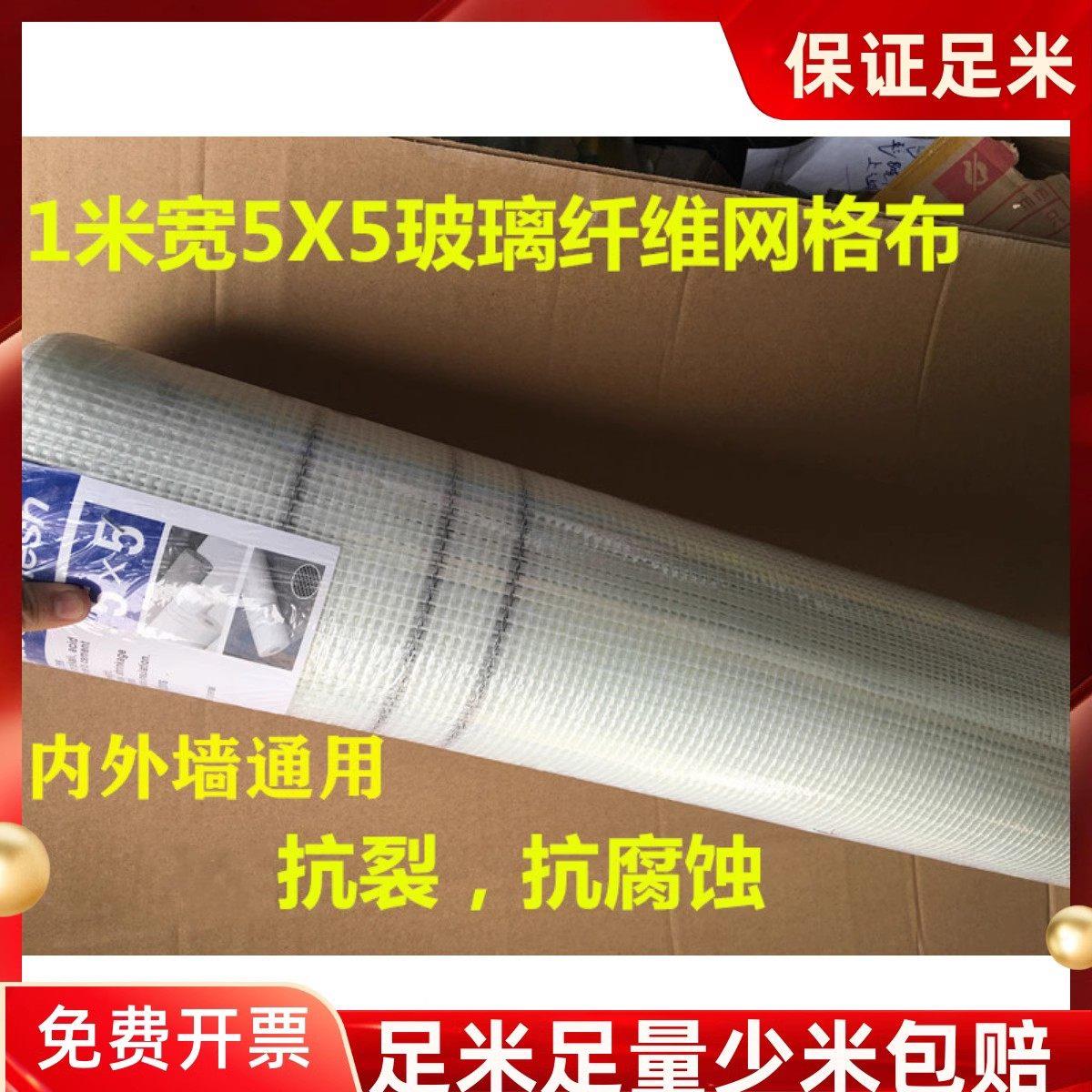 内外墙自粘网格带玻璃纤维网格布石膏板吊顶接缝外墙网格带1米宽