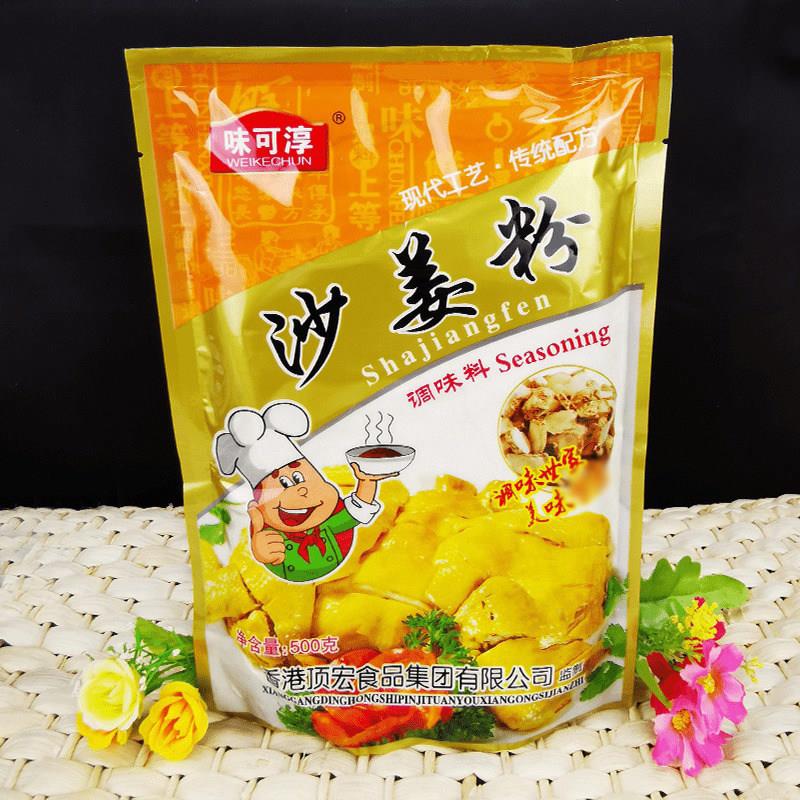 味可淳沙姜粉500g 盐焗鸡沙姜鸡卤料料 去腥增香调料粤菜 满2包邮