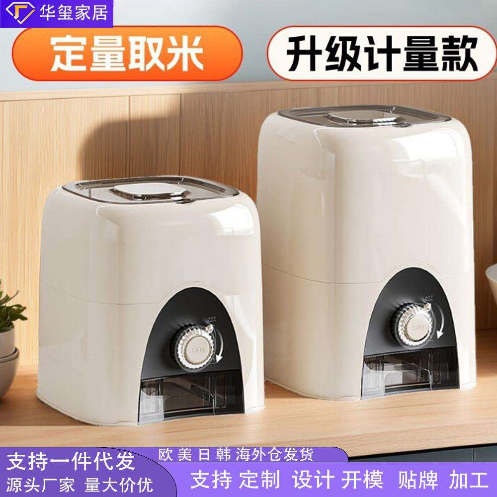米桶家用10斤20斤高端按压计量米桶箱防尘防潮密封杂粮桶储存米缸图片